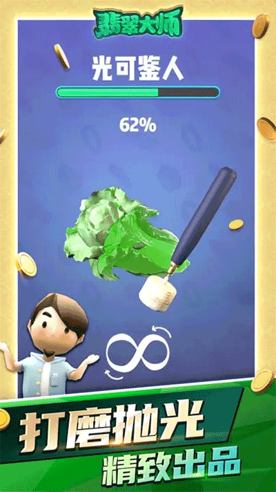 翡翠大师内置菜单(1)