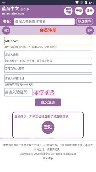 蓝海搜书无弹窗(4)