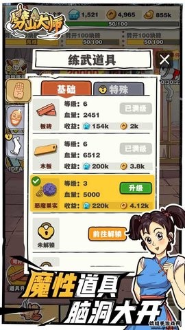 劈山大师999999钻999999金币(2)