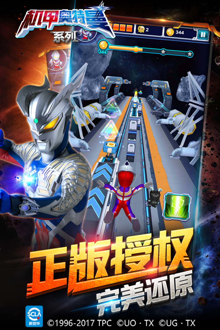 机甲奥特曼内置菜单版(3)