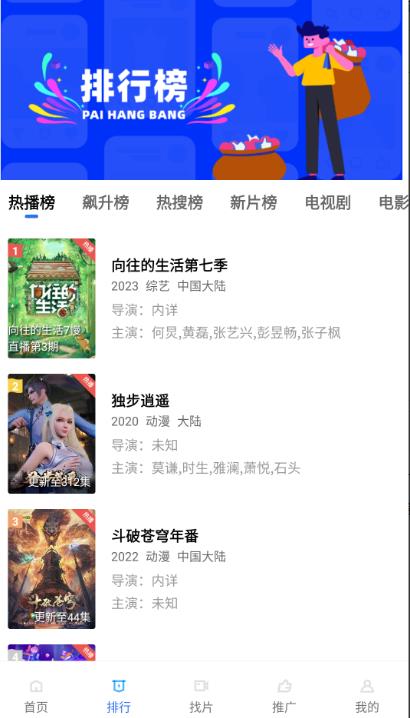 乐播视频安卓版(3)