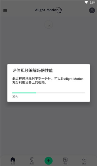 alight motion中文版正版(4)
