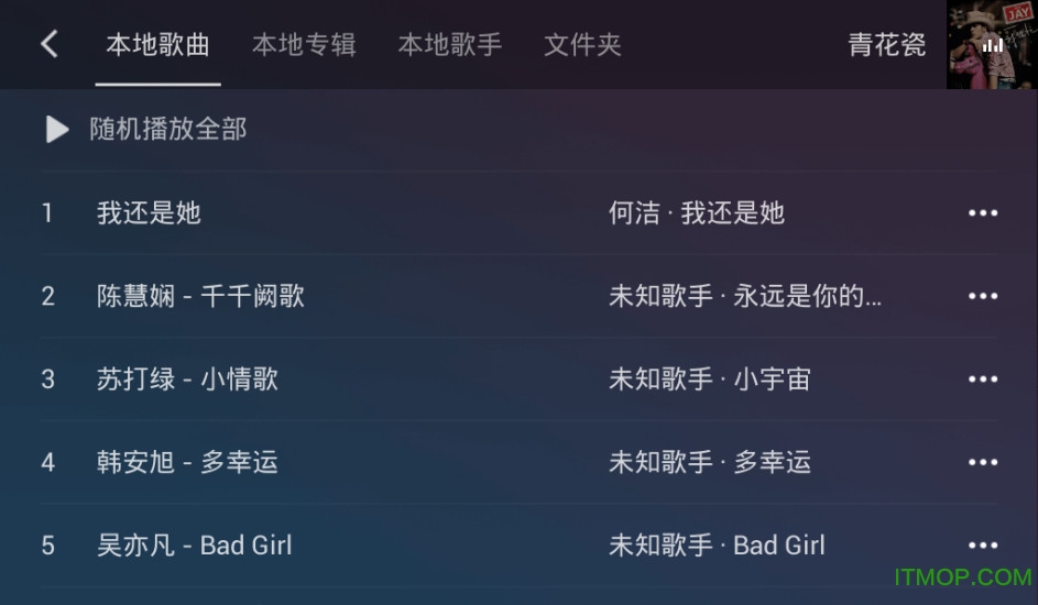 qq音乐车机版2.0(3)