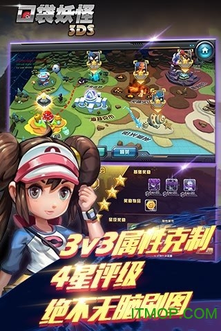 口袋妖怪心金魂银手机版(2)