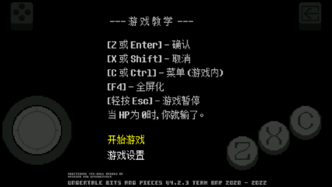 Undertale Bits and Pieces汉化(2)