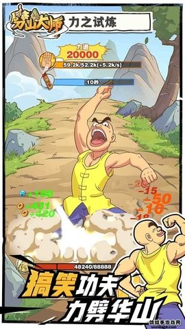 劈山大师999999钻999999金币(3)