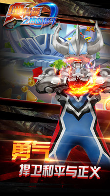 奥特曼之格斗超人最新内购版(3)