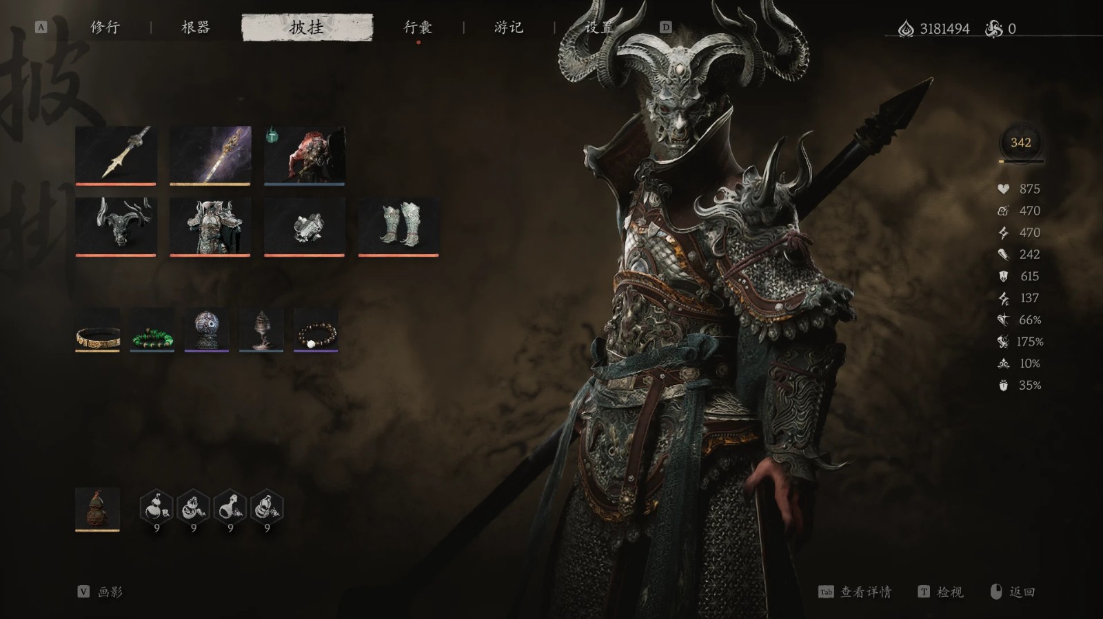 黑神话悟空抢先版(2)