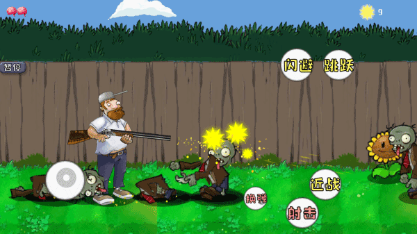 戴夫大战僵尸召唤版(3)