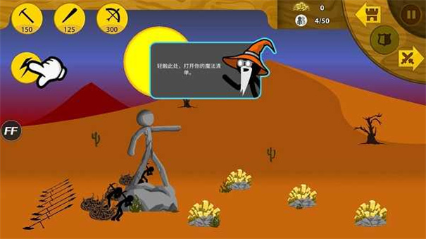 火柴人战争遗产(2)