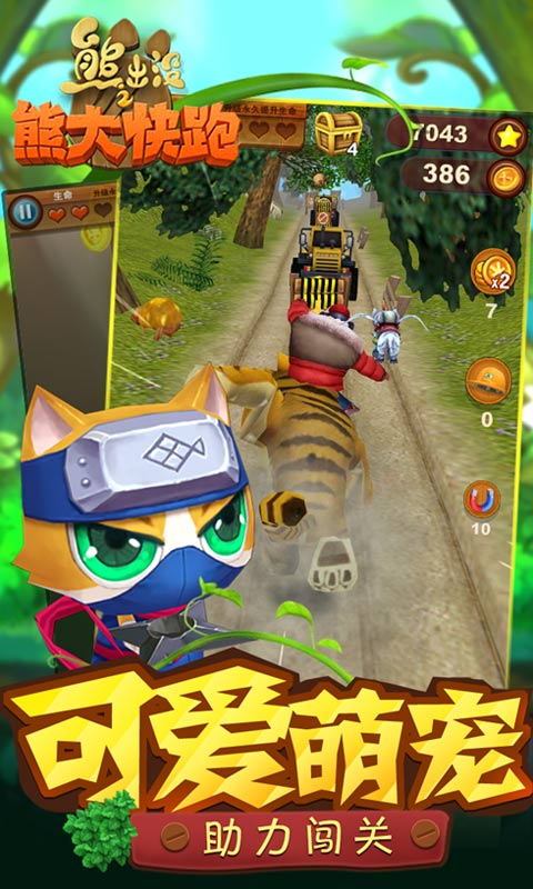 熊出没之熊大快跑(1)