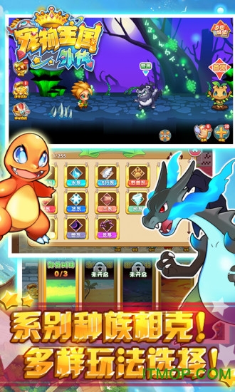 宠物王国4白金内购版(2)