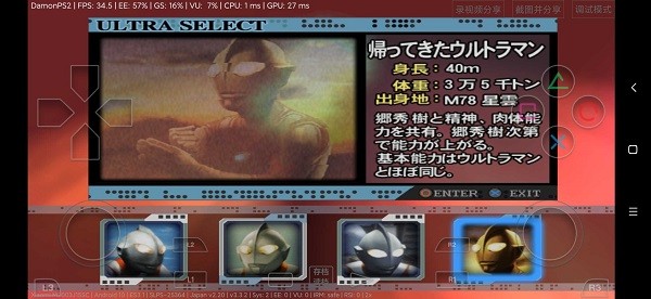 初代奥特曼空想特摄(1)