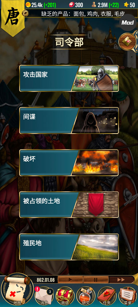 基辅罗斯2无实名认证(5)