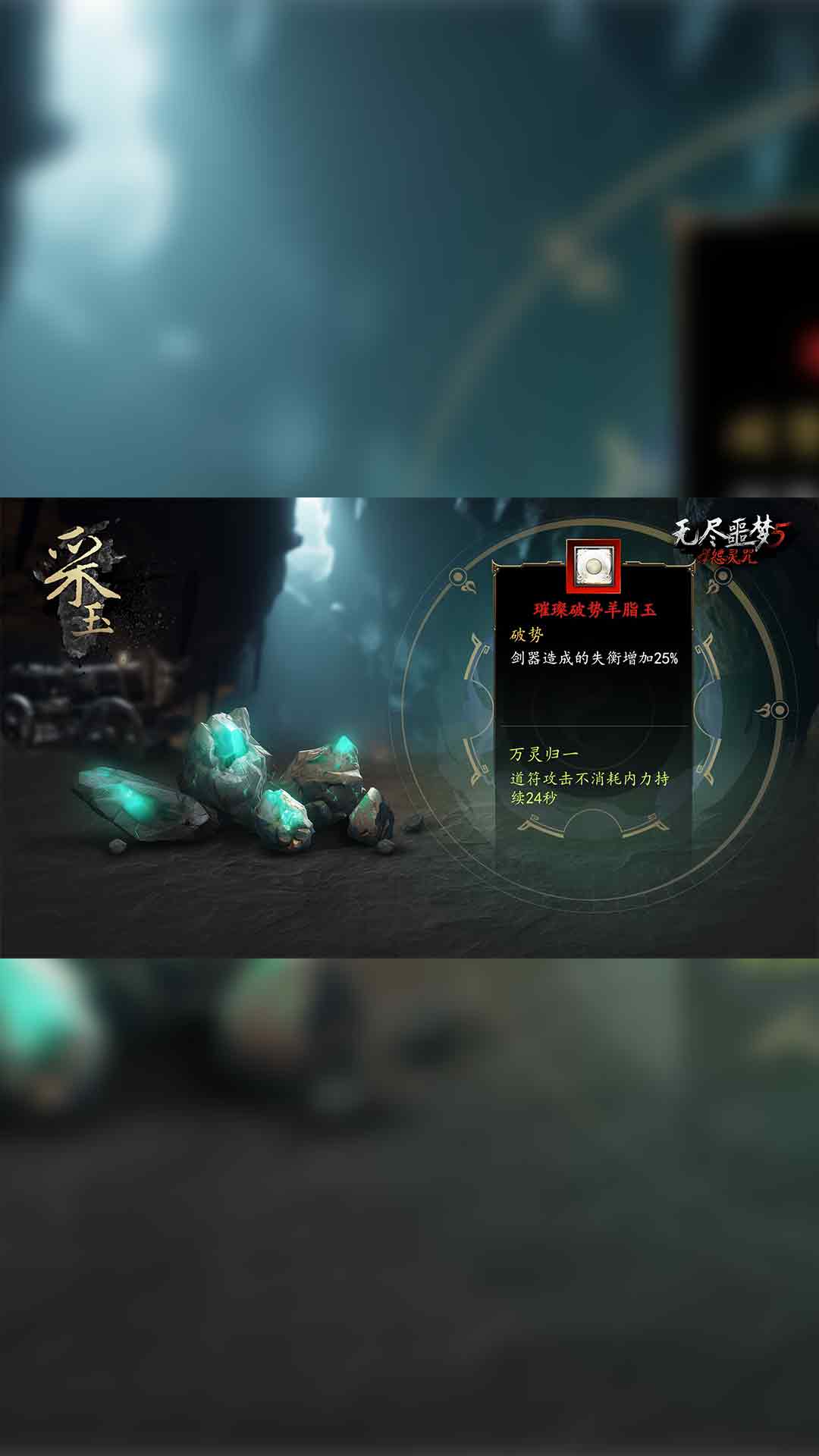 无尽噩梦5怨灵咒(5)