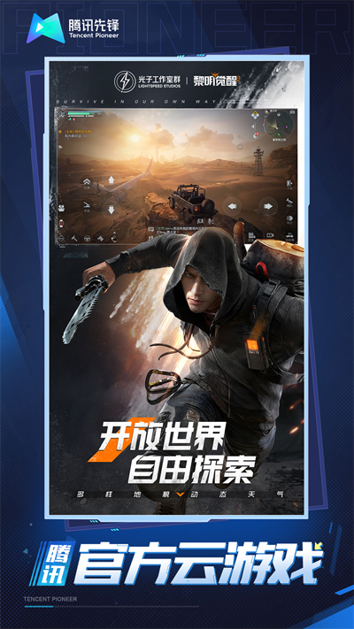 云·黎明觉醒：生机(1)