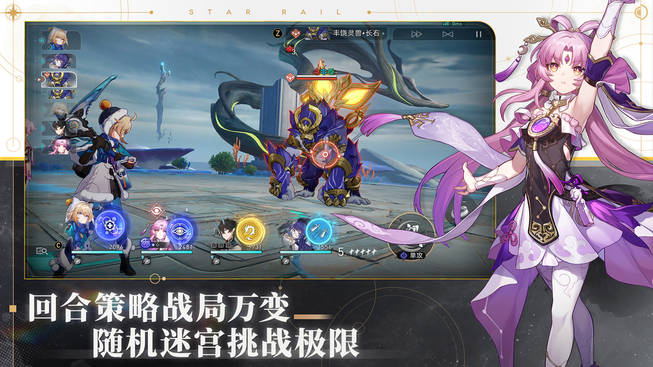 崩坏星穹铁道私人服(2)