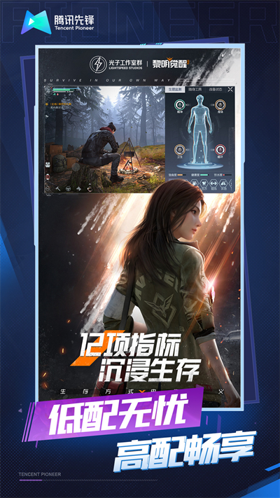 云·黎明觉醒：生机(4)