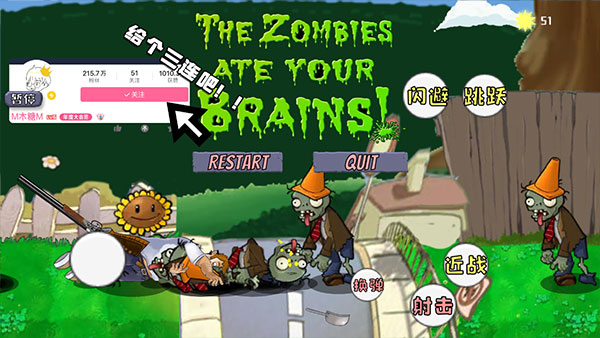 戴夫大战僵尸召唤版(4)