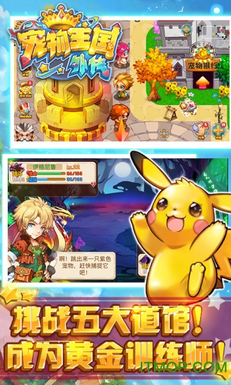 宠物王国4白金内购版(4)