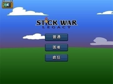 火柴人战争遗产FM(3)