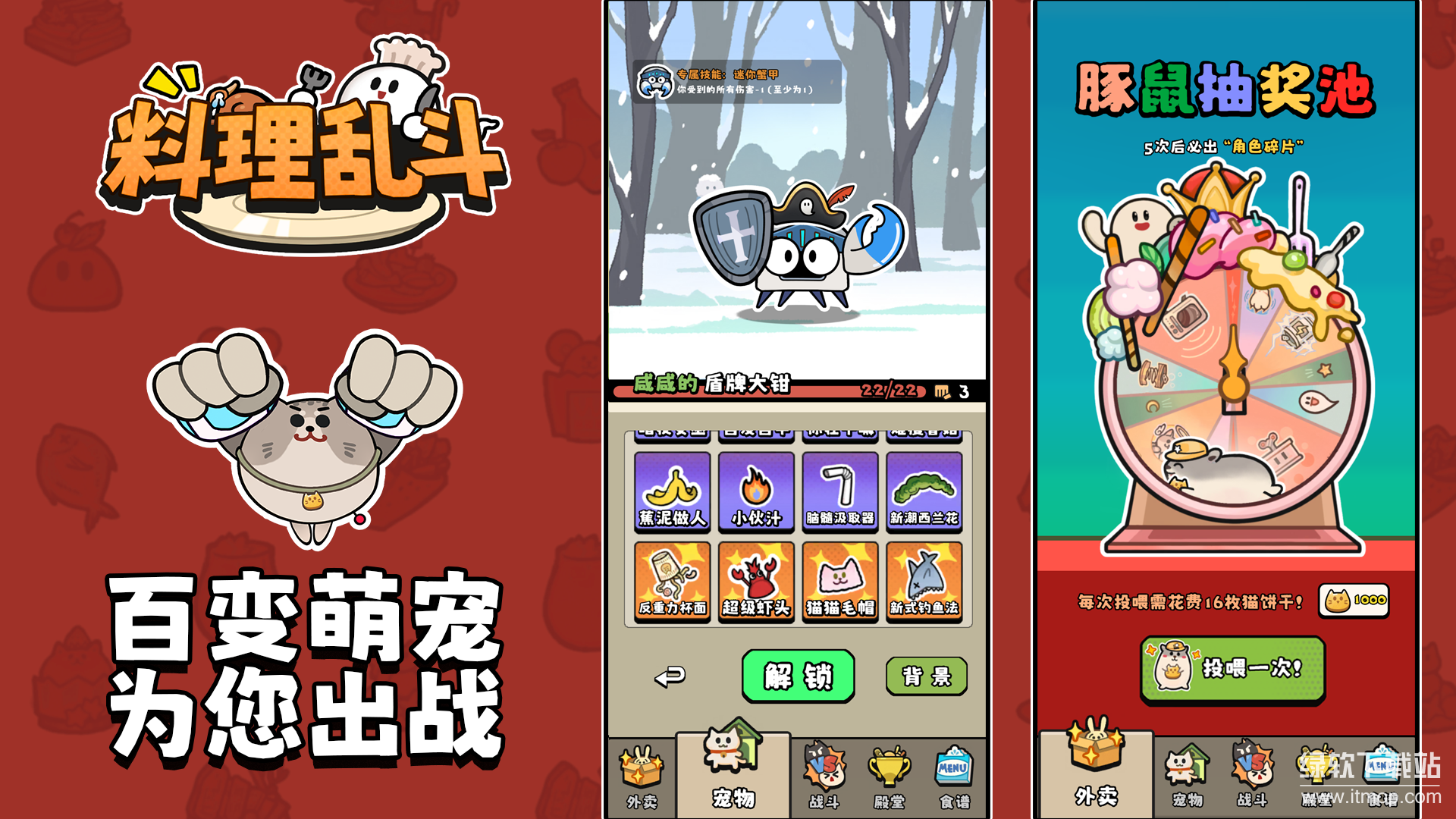 料理乱斗(TapTap测试版) 料理乱斗(TapTap测试版)