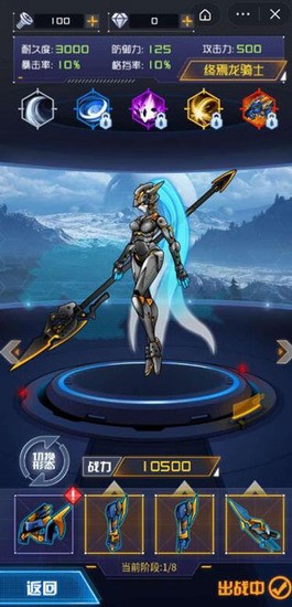 机甲斗兽场2 机甲斗兽场2