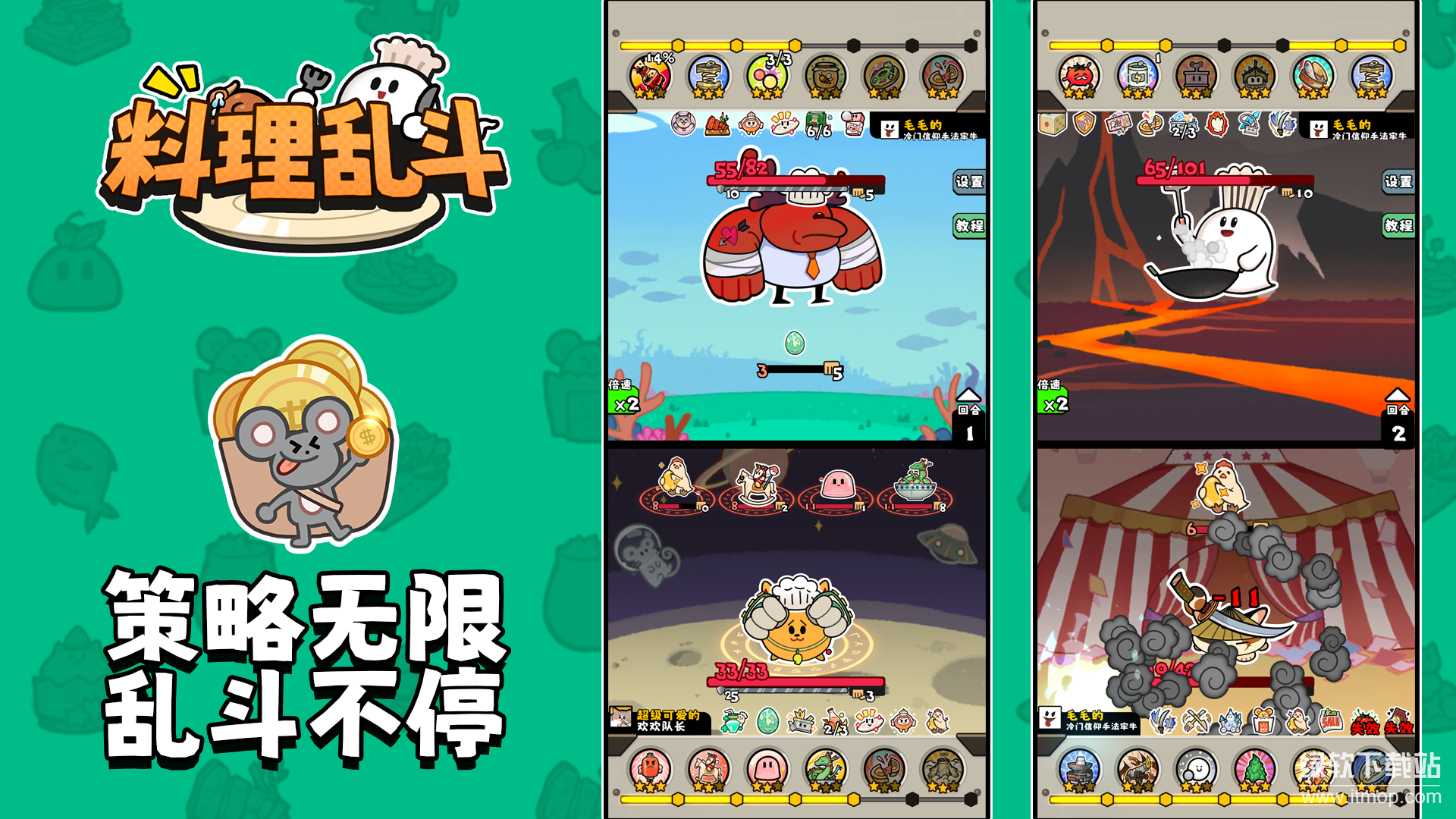 料理乱斗(TapTap测试版)(3)