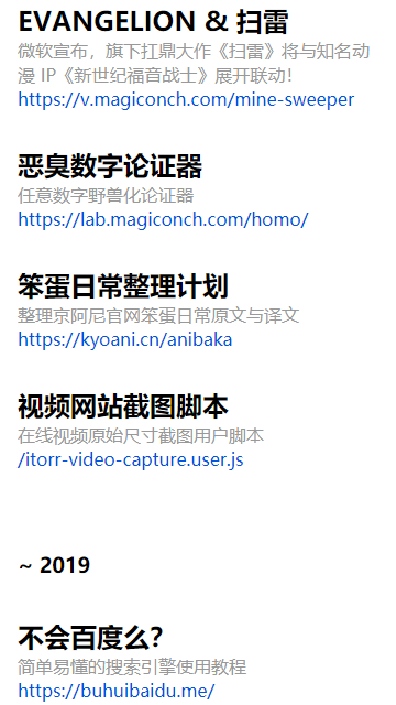 神奇海螺试验场电子包浆(1)