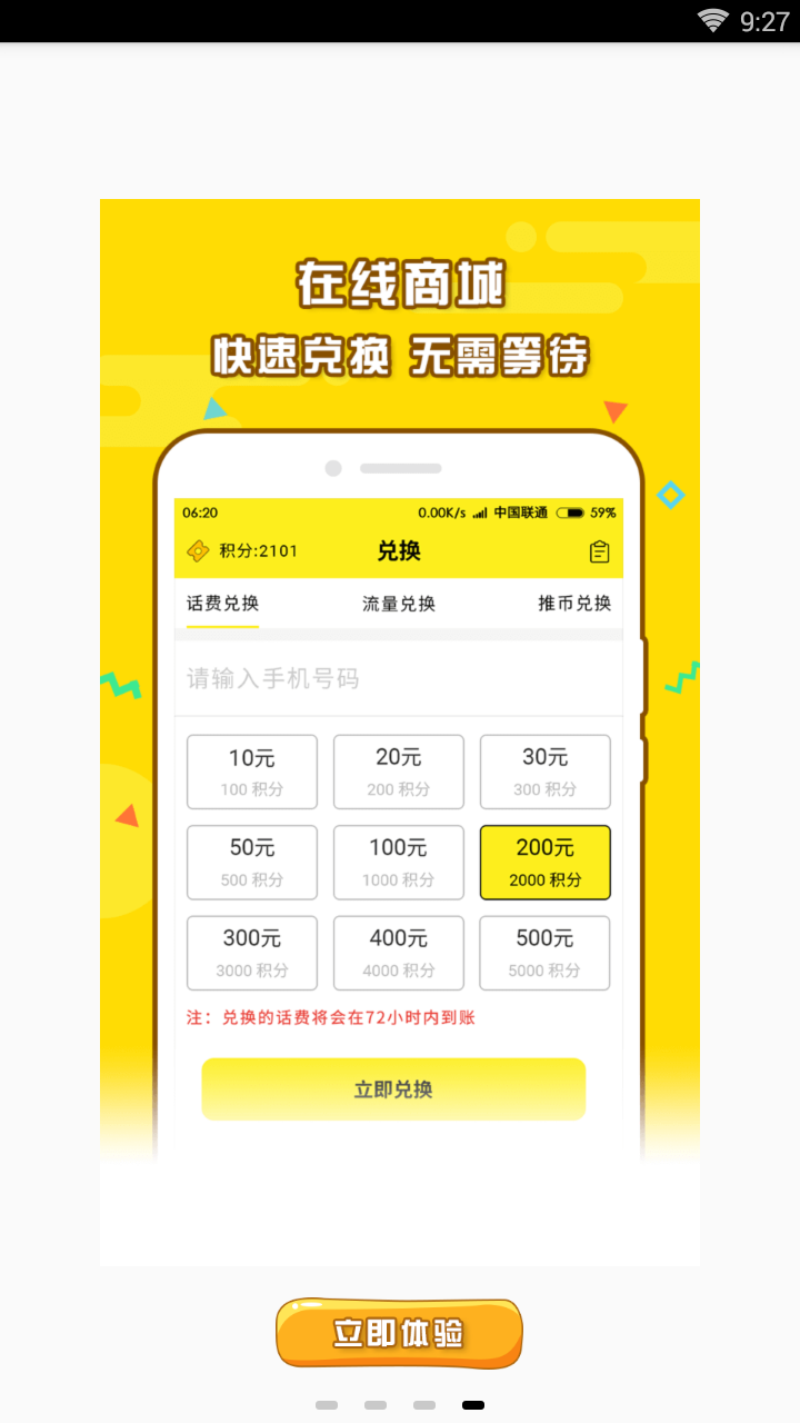 疯狂推币机免费版(5)