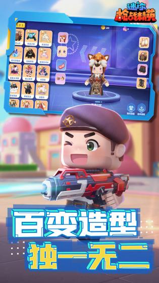 迷你枪战精英开挂辅助器免费版(3)