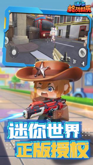 迷你枪战精英开挂辅助器免费版(1)