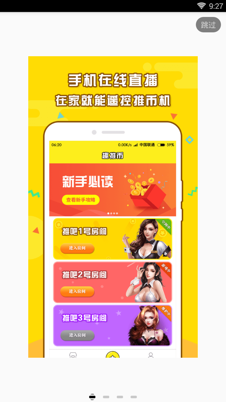 疯狂推币机免费版(2)