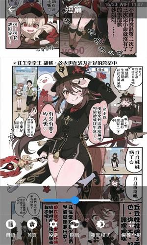 猫番阅读漫画官方版(1)