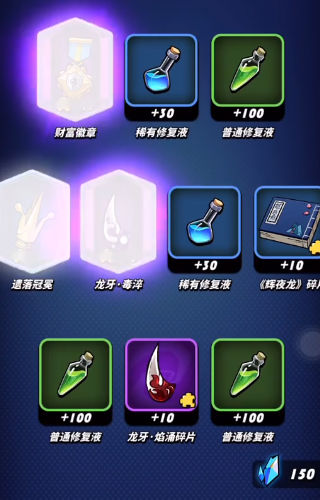 飞吧龙骑士内置菜单折相思(4)