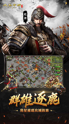 大秦帝国之帝国烽烟(2)