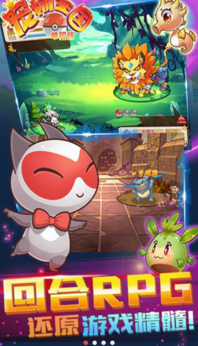 宠物王国外传破解版(2)