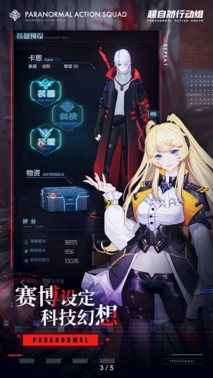 超自然叶子辅助器(免费版)(4)