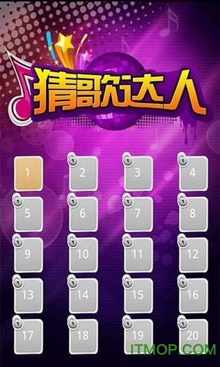 猜歌达人红包版(3)