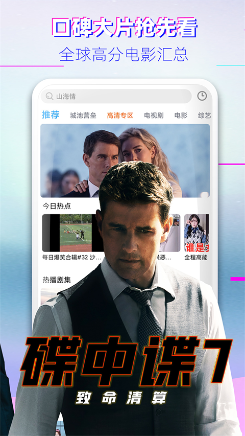 影视大全 影视大全