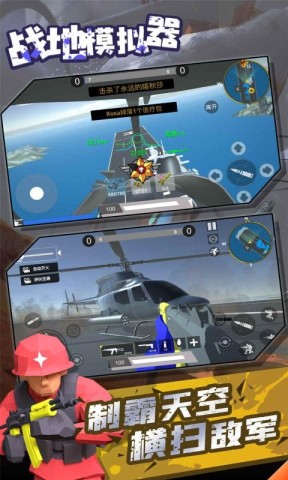 战地模拟器免广告版第1张图