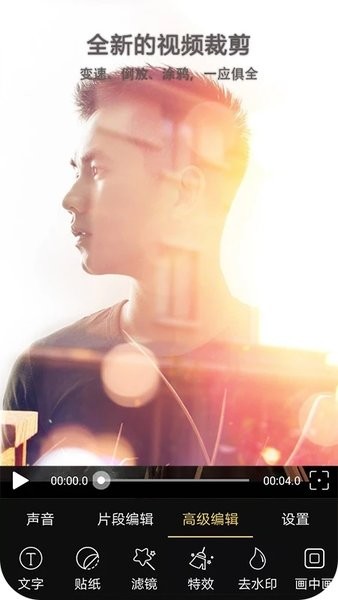 酷爱视频编辑(6)