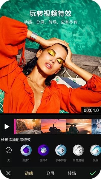 酷爱视频编辑(3)