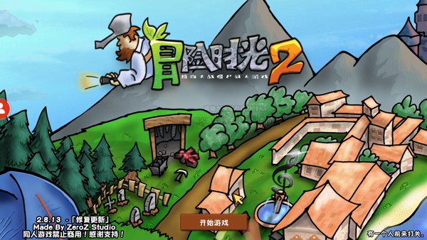 植物大战僵尸冒险时光(3)