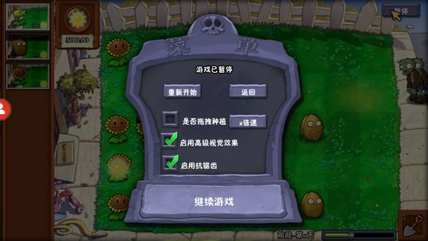 植物大战僵尸冒险时光(2)