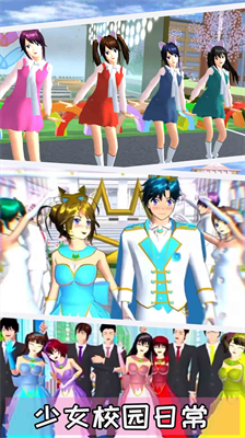 樱花校园模拟器外国建筑十八汉化版(1)