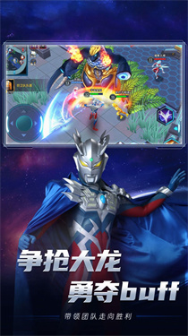 新奥特曼传奇之战(2)