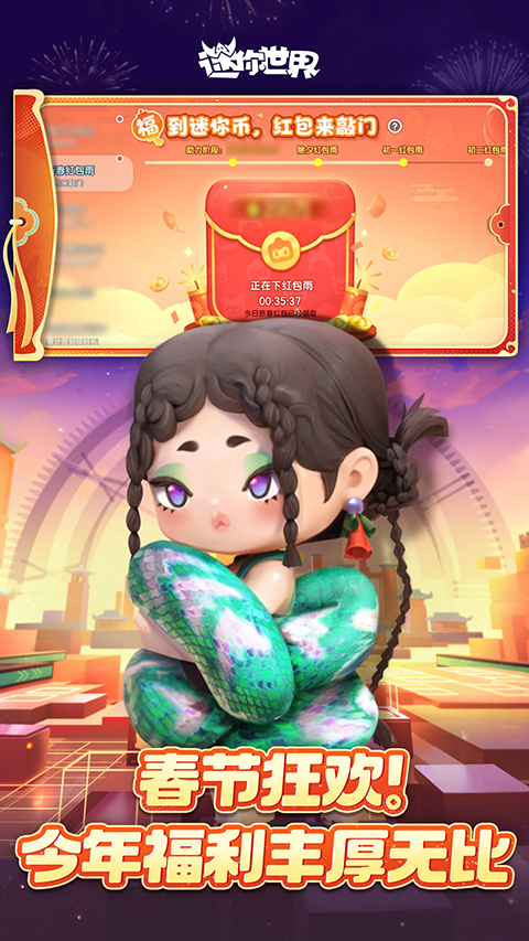 迷你世界0.42.0老版本(2)