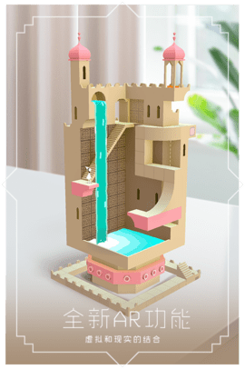 纪念碑谷3完整版(3)