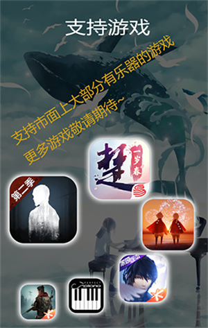 钢琴助手免费破解版(3)